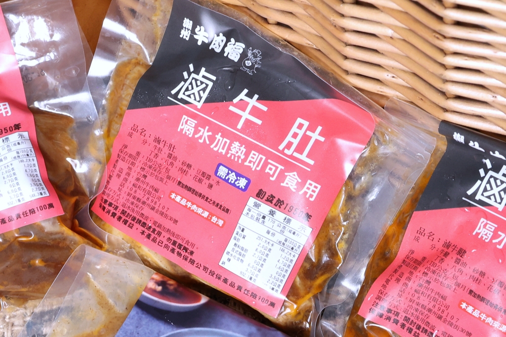 潮州牛肉福 | 傳承70年牛肉料理老店，招牌美味滷味冷凍直送到家！