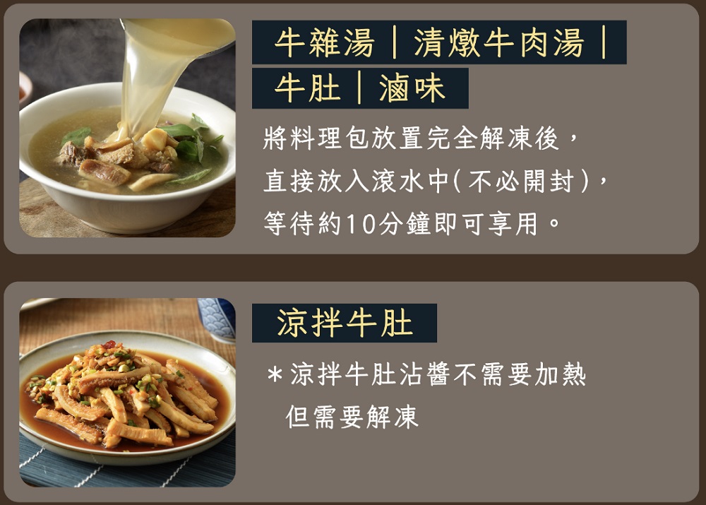 潮州牛肉福 | 傳承70年牛肉料理老店，招牌美味滷味冷凍直送到家！