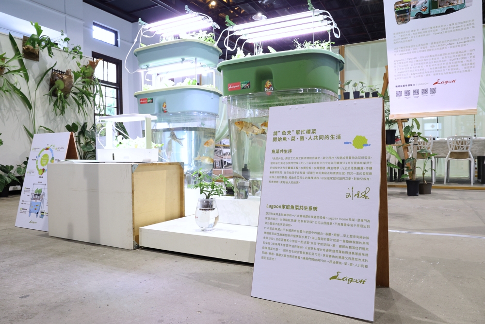 帝國製糖廠免費展覽 | 生息 from nature,back to nature 綠色永續產業展，集結綠植、美食、甘蔗渣、魚菜共生的綠生活展