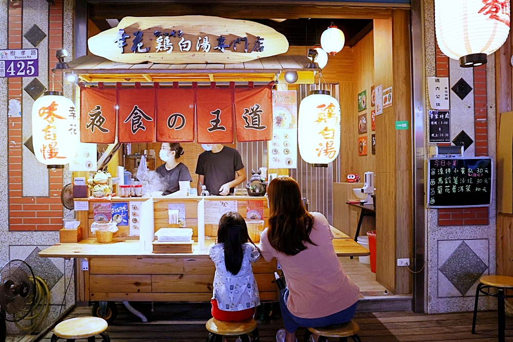 幸花雞白湯拉麵 | 屋台風深夜食堂！醇厚雞白湯和青醬中卷、松露干貝拉麵超搭，平價拉麵推薦！