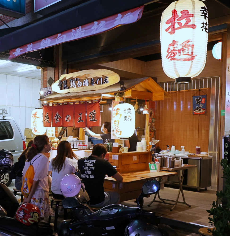 幸花雞白湯拉麵 | 屋台風深夜食堂！醇厚雞白湯和青醬中卷、松露干貝拉麵超搭，平價拉麵推薦！