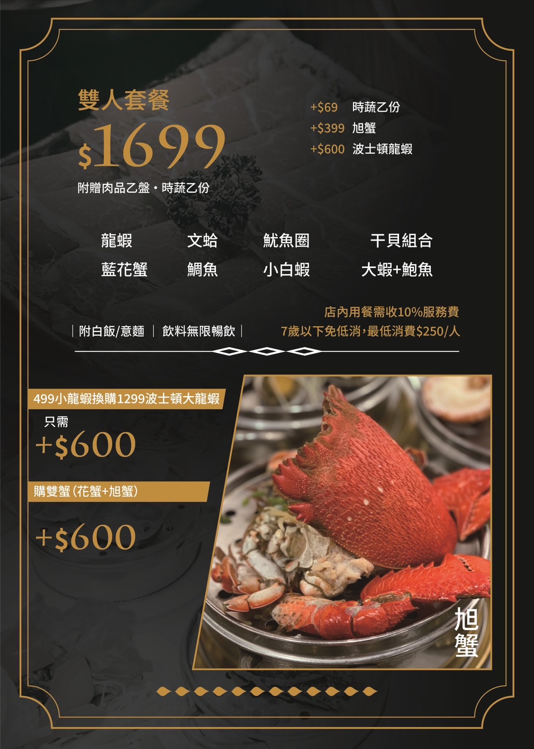 蒸汽塔塔勤美店 | 超狂痛風餐來襲！台中海鮮塔專賣，澎湃海鮮一鍋二吃，新鮮清甜大滿足！