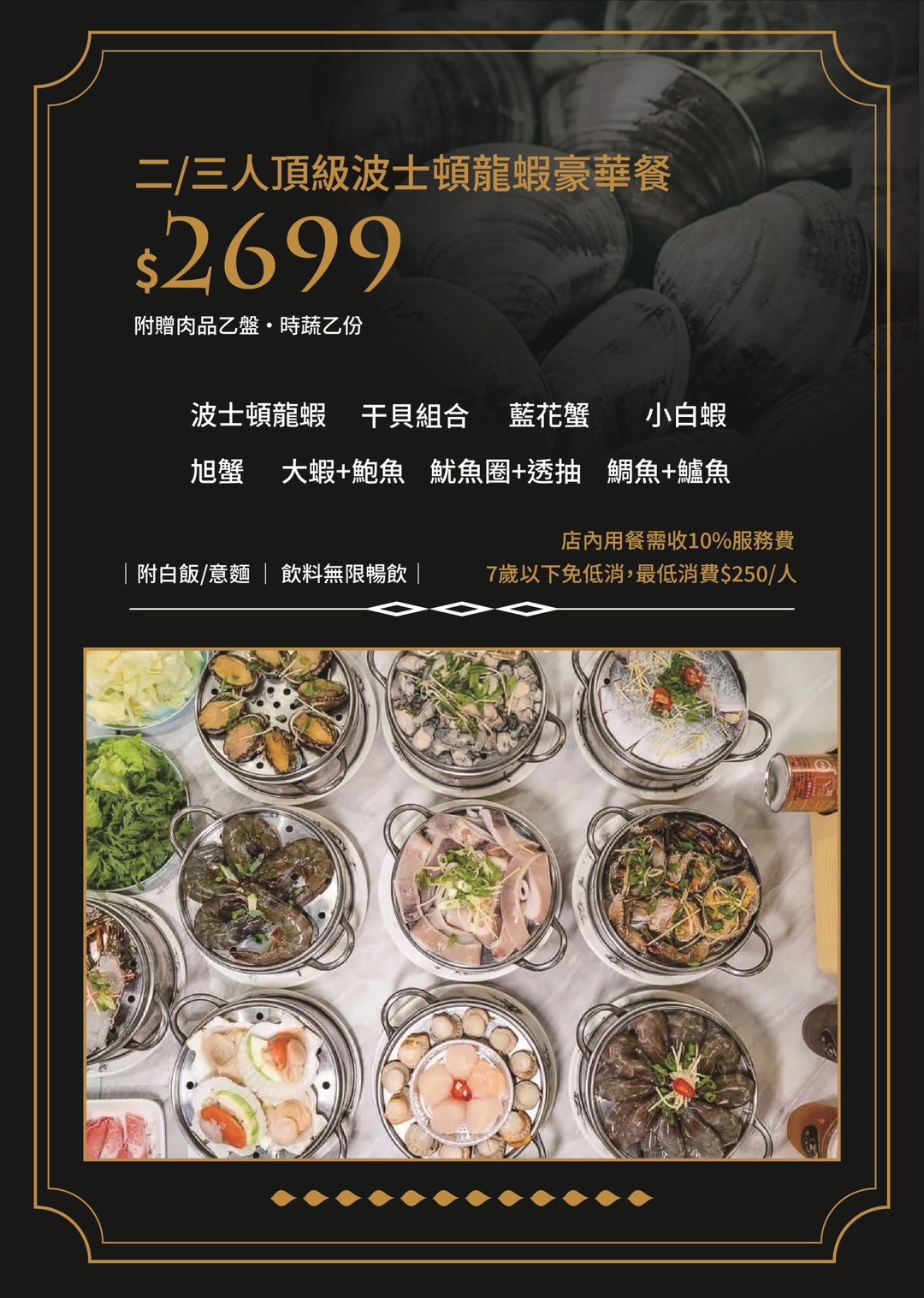 蒸汽塔塔勤美店 | 超狂痛風餐來襲！台中海鮮塔專賣，澎湃海鮮一鍋二吃，新鮮清甜大滿足！