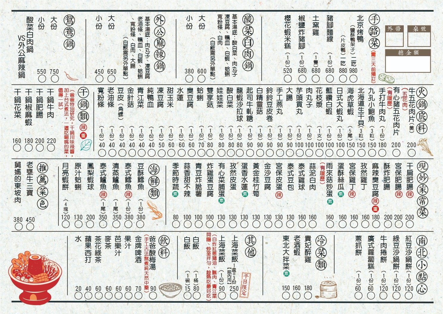 爸爸酸菜白肉鍋太順店 | 太平首推生日宴餐廳，依壽星年齡提供專屬慶生布置，送生日禮再送蛋糕，太平聚餐餐廳推薦！