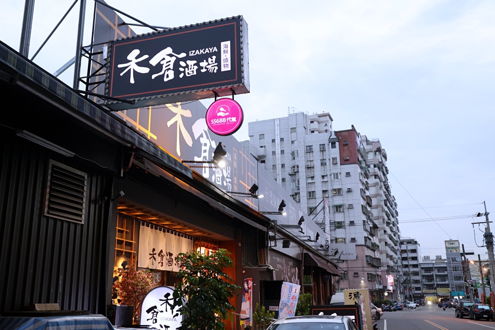 禾倉酒場 | 有熱炒、烤物和壽司的平價居酒屋，餐點大份量，營業到凌晨一點，大里聚餐餐廳好選擇！