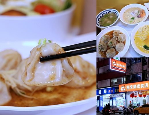 客來樂夜食 | 台中宵夜專門店，粥麵湯包、蛋餅吐司、炸物飲品，宵夜好豐富！