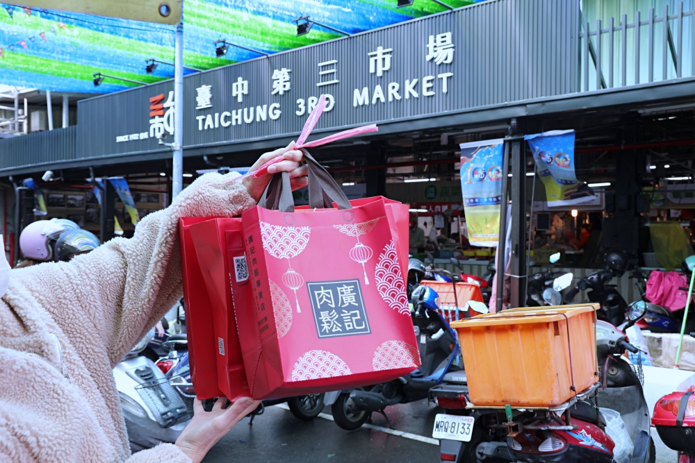 廣記肉鬆專門店 | 台中第三市場60年老店，肉鬆、肉乾、蒜味肉紙新鮮涮嘴，過年必買台中伴手禮！