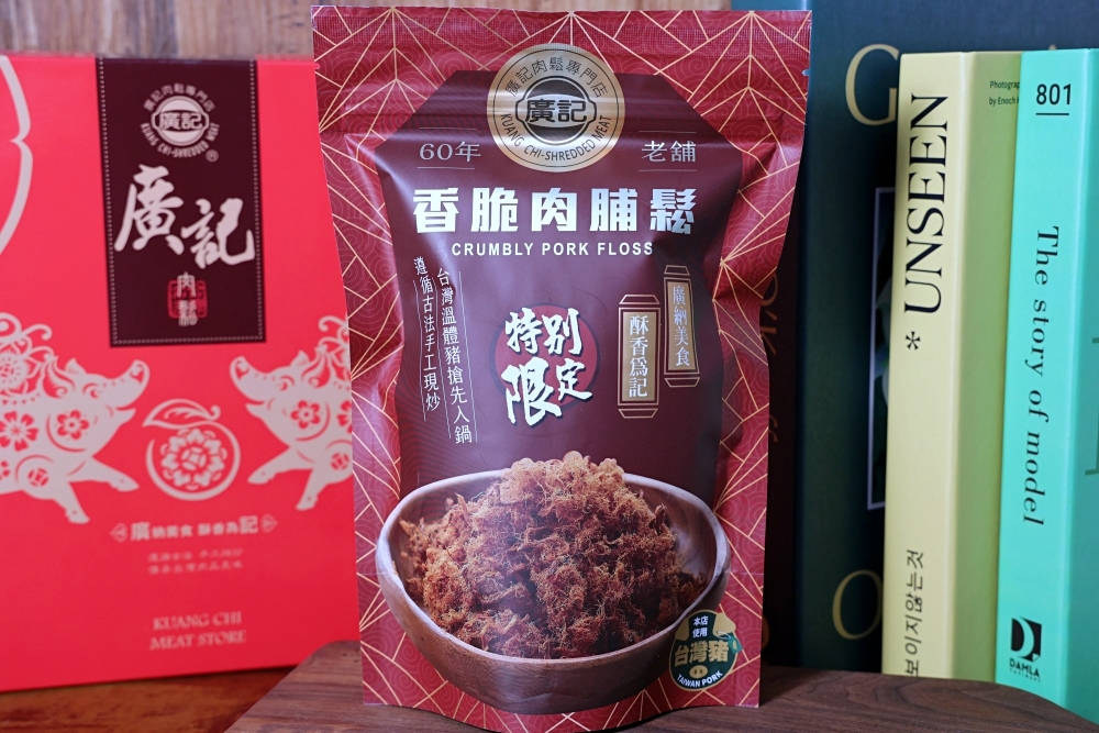 廣記肉鬆專門店 | 台中第三市場60年老店，肉鬆、肉乾、蒜味肉紙新鮮涮嘴，過年必買台中伴手禮！