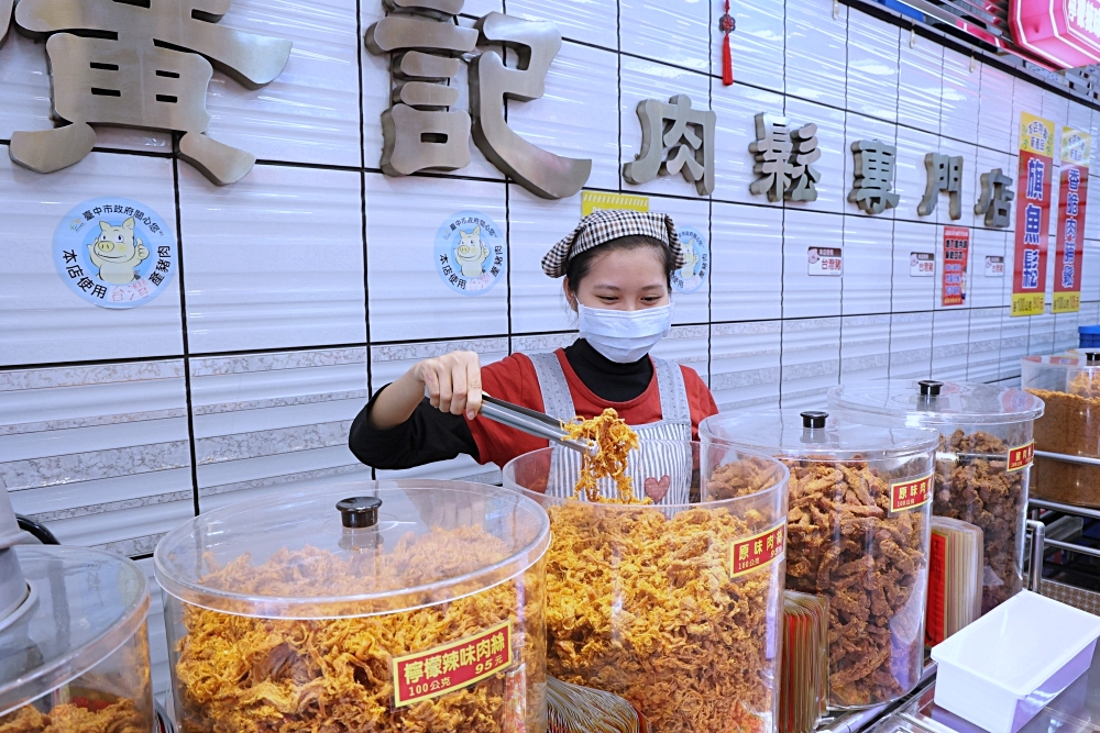 廣記肉鬆專門店 | 台中第三市場60年老店，肉鬆、肉乾、蒜味肉紙新鮮涮嘴，過年必買台中伴手禮！