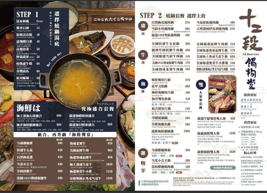 十二段鍋物堂 健行店 | 澎湃龍蝦石斑全部端上桌，半包廂座位舒適，人氣蔬食吧、霜淇淋全都吃到飽，台中人氣鍋物推薦！