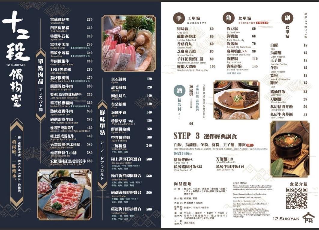 十二段鍋物堂 健行店 | 澎湃龍蝦石斑全部端上桌，半包廂座位舒適，人氣蔬食吧、霜淇淋全都吃到飽，台中人氣鍋物推薦！