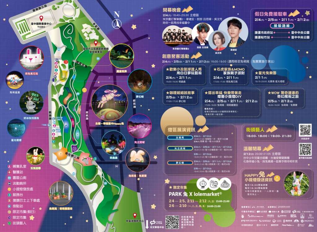 2023中臺灣元宵燈會在哪裡？2023台中燈會在中央公園，六大主題燈區，規模比文心公園更壯觀！