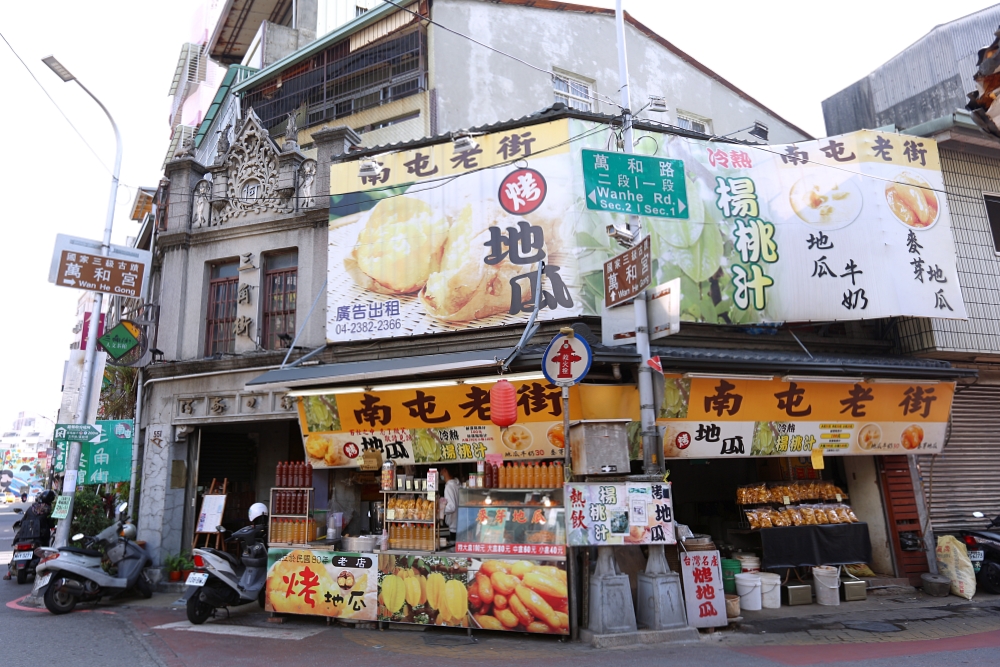 南屯美食推薦！集結南屯老街美食、南屯市場美食，7間南屯在地人必吃美食！