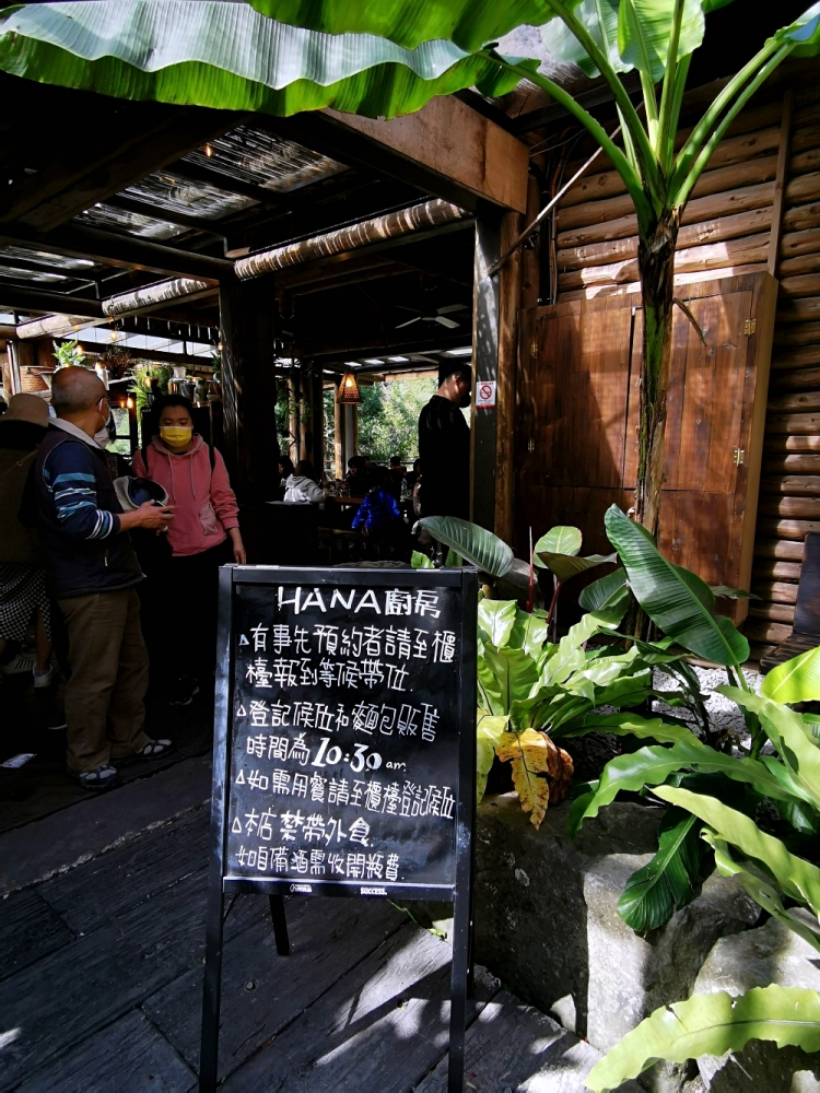 HANA廚房 | 遺落在阿里山裡的美食秘境，來吉部落廚房景色絕美，鄒族與南非美食好有特色！