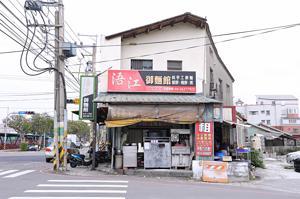 浯江御麵館 | 清水北方小麵館，牛肉麵加湯加麵不加價，什錦豬血湯料多實在有推！