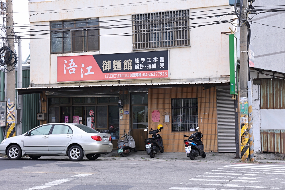 浯江御麵館 | 清水北方小麵館，牛肉麵加湯加麵不加價，什錦豬血湯料多實在有推！