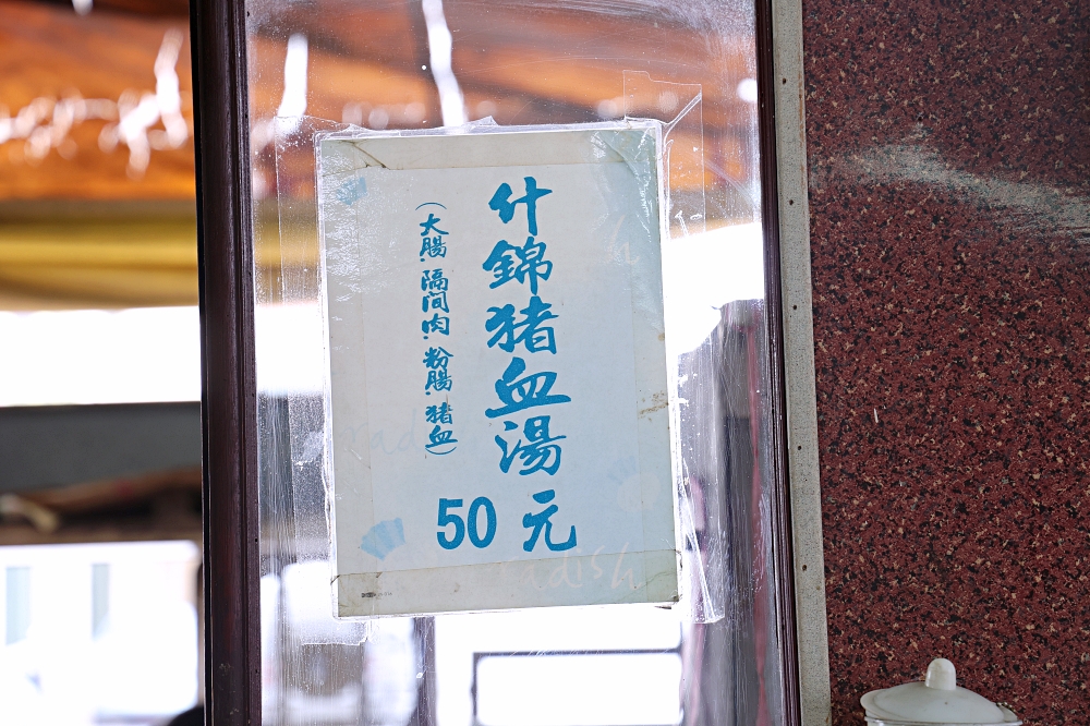 浯江御麵館 | 清水北方小麵館，牛肉麵加湯加麵不加價，什錦豬血湯料多實在有推！