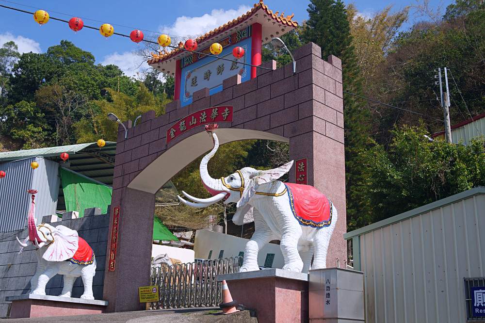 南投中寮金龍山法華寺 | 全台最壯觀百米超巨雙金龍步道，沿山直上盤踞天際，南投免門票景點推薦！