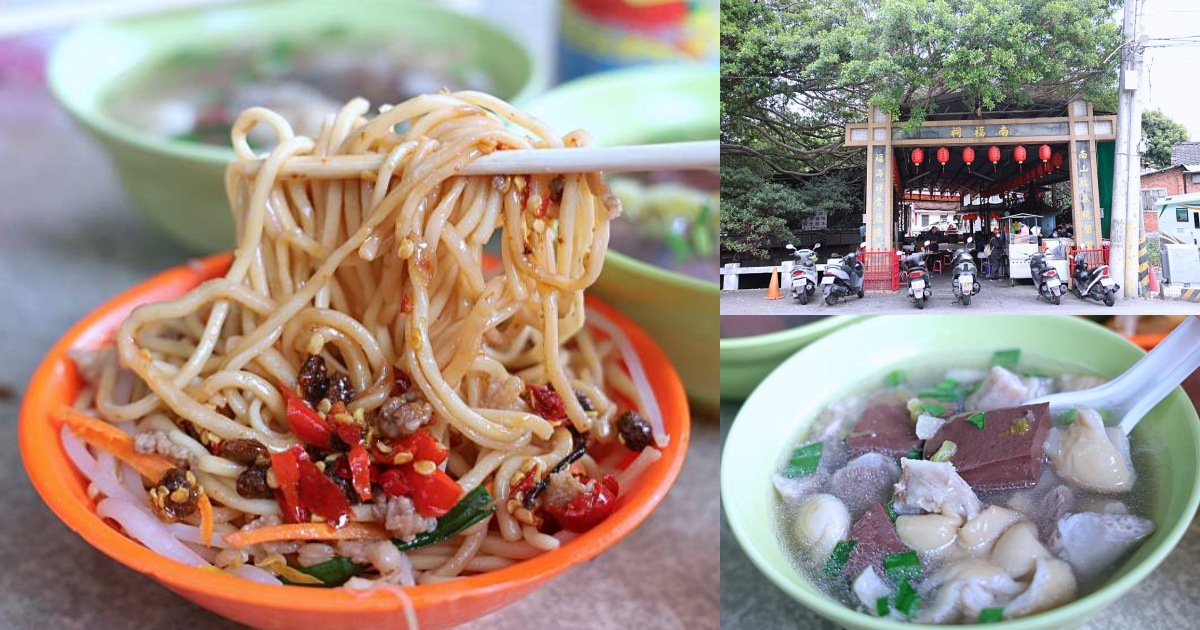 南福祠炒麵豬血湯 | 豐原人早餐就要吃炒麵，古早味肉燥加源美，內臟控必點cp值超高綜合湯！