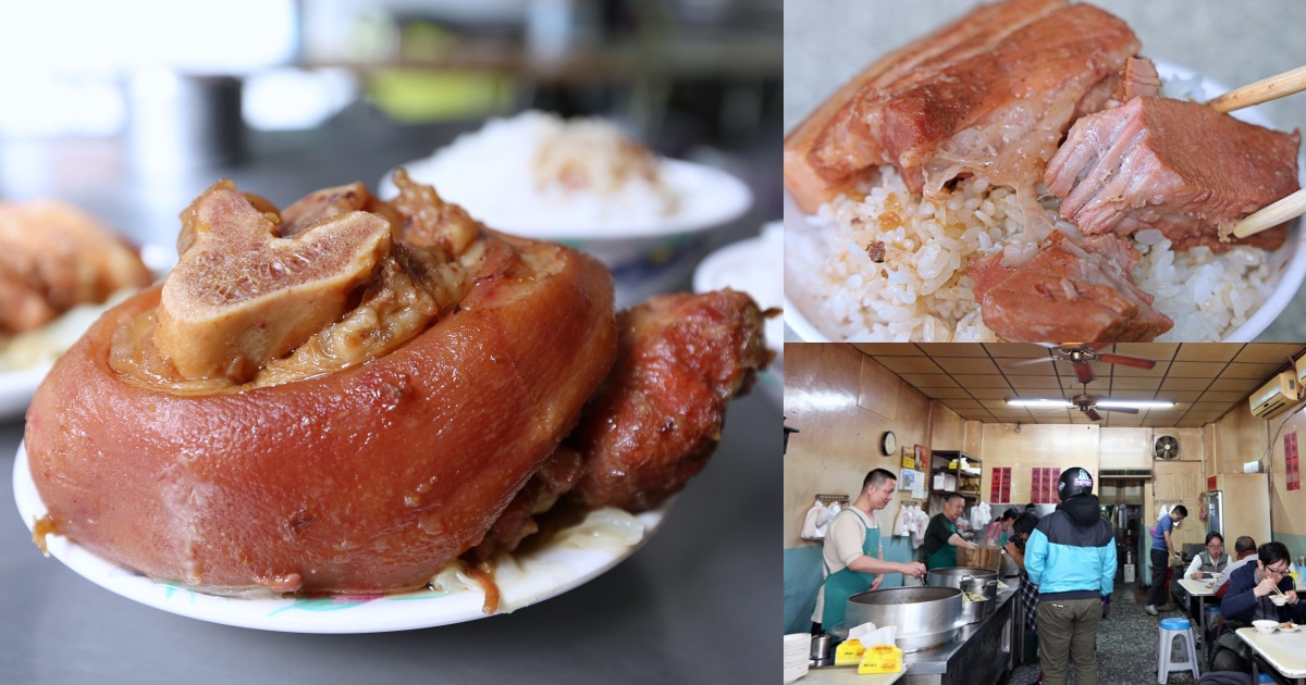 魯肉賴 | 最接地氣的豐原早午餐！豬腳飯、爌肉飯、肉排飯一賣快40年，豐原必吃美食推薦！