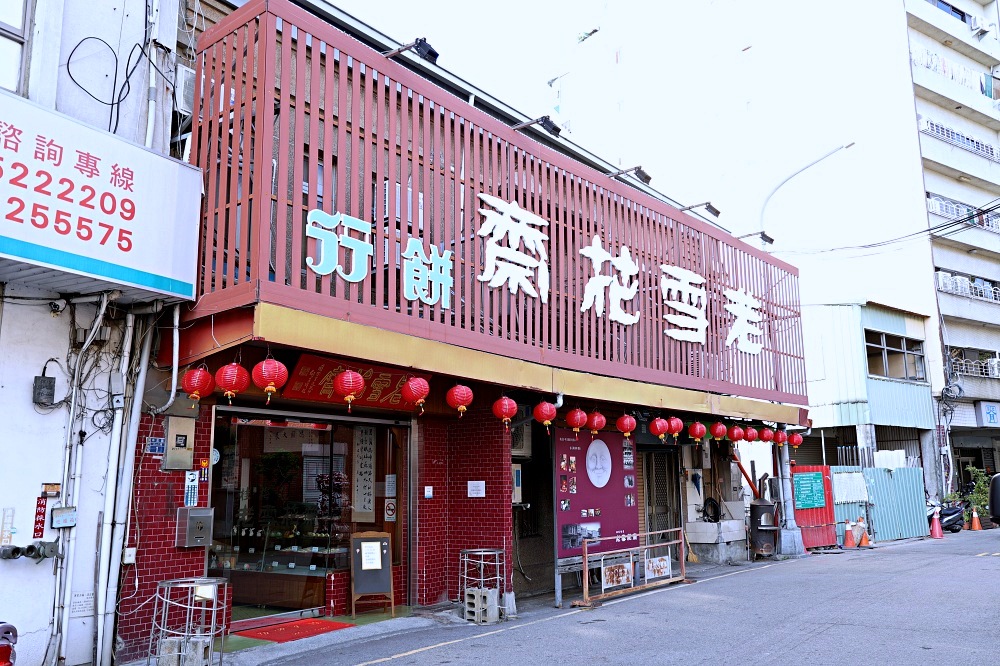 老雪花齋 | 台中百年餅店的雪花餅就是綠豆椪，蒜蓉餅甜蓬鬆必買豐原伴手禮