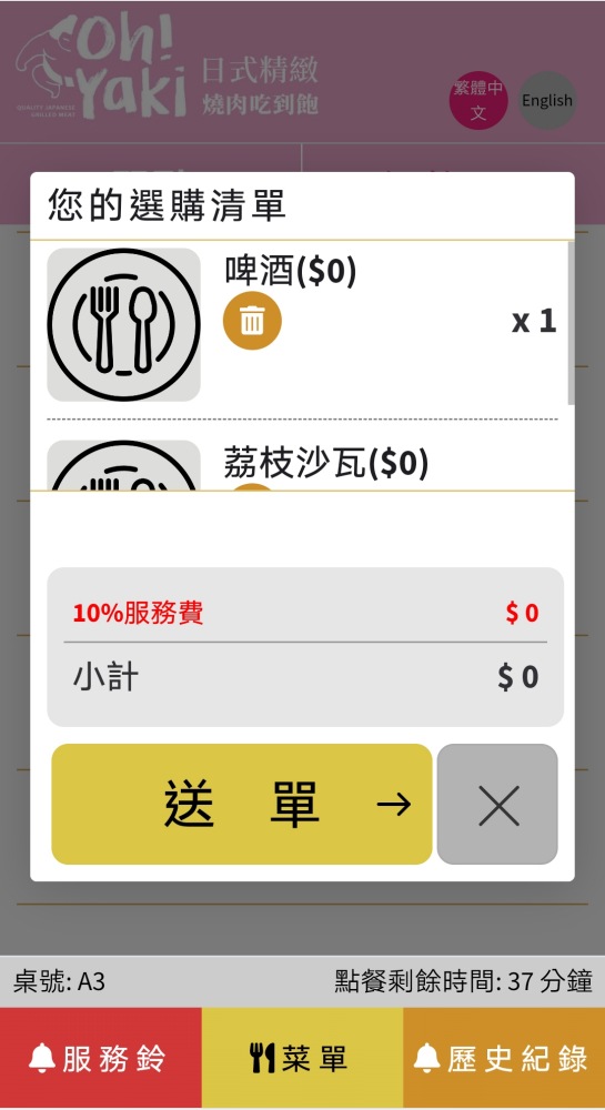 Oh ! Yaki 崇德店 │人氣燒肉加大阪燒鐵板料理$577起全都吃到飽，台中燒肉吃到飽，捷運崇德文心站美食