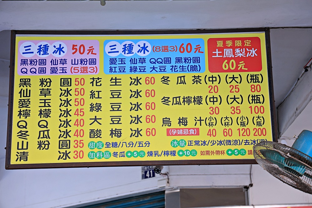 阿坤黑粉圓 | 用塑膠袋裝粉圓冰才是王道！北屯市場30年古早味粉圓冰，冬瓜檸檬也好喝，北屯市場美食推薦