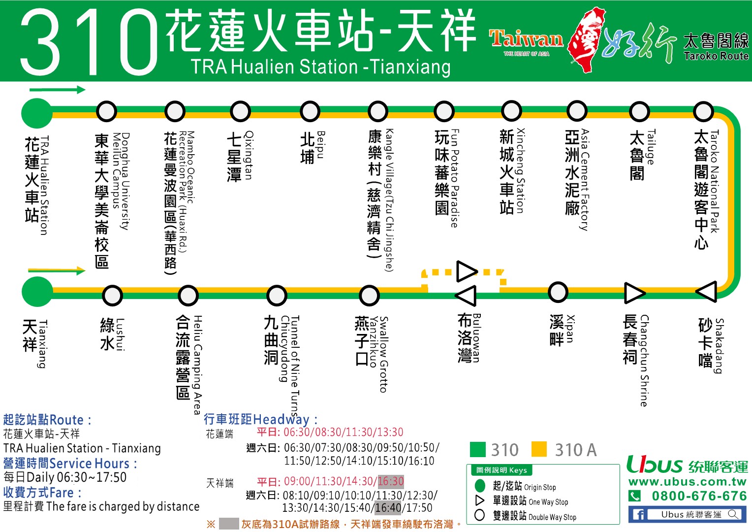 太魯閣部落灣住宿 | 群山環抱的原住民風小木屋，住在太魯閣國家公園裡享受天籟！