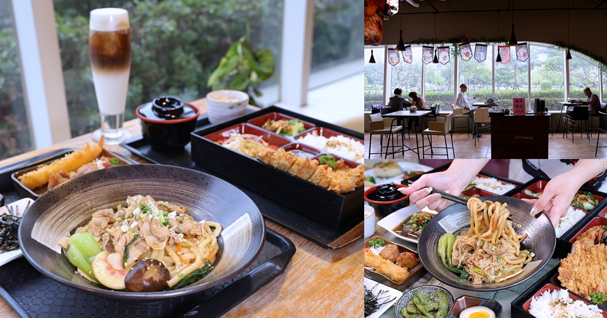 日饕和食料理 | 國資圖平價餐廳，定食、烏龍麵150起免服務費，用餐不限時全日供餐！