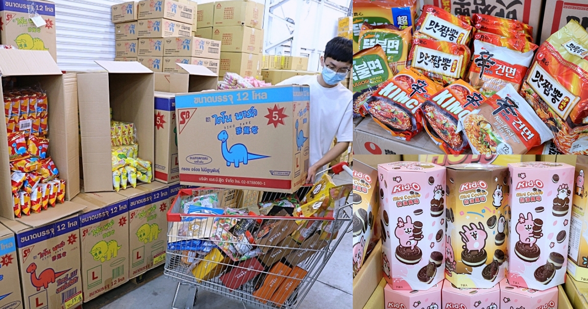 疲老闆零食倉庫 | 零食界好市多就這間！全台最狂零食批發倉庫，超好買！