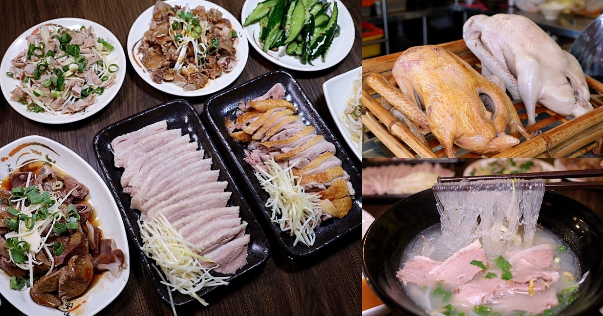 彭記鵝肉大王 | 鹹水鵝肉、煙燻鵝肉、下水小菜道道好吃，加了蛤蜊的鵝白湯鮮美爆表！台中鵝肉推薦