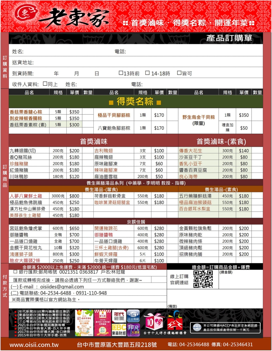 老東家食品 | 得獎名粽全新肉粽禮盒好有質感，鮑魚干貝烏魚子全入粽，台中肉粽推薦，肉粽宅配推薦