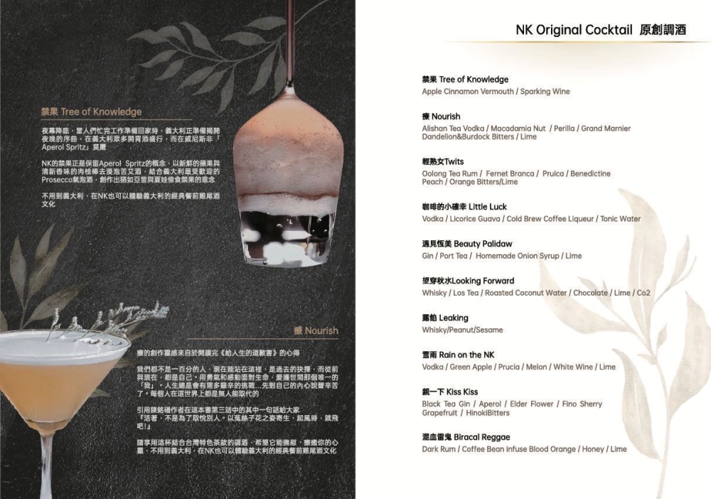 NK.Restaurant｜融合美味異國料理的人氣餐酒館，氣氛好好台中約會餐廳推薦！