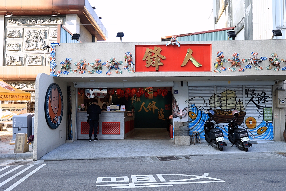 旱溪人鋒涼麵 | 30年涼麵老店，銅板價古早味，樂成宮附近美食