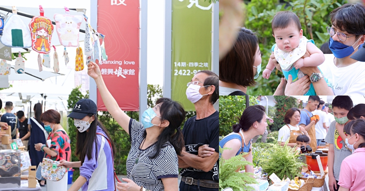 磐興建設娘家館 | 夏日享家市集，打造虹夕諾雅的美好生活-磐興寬境