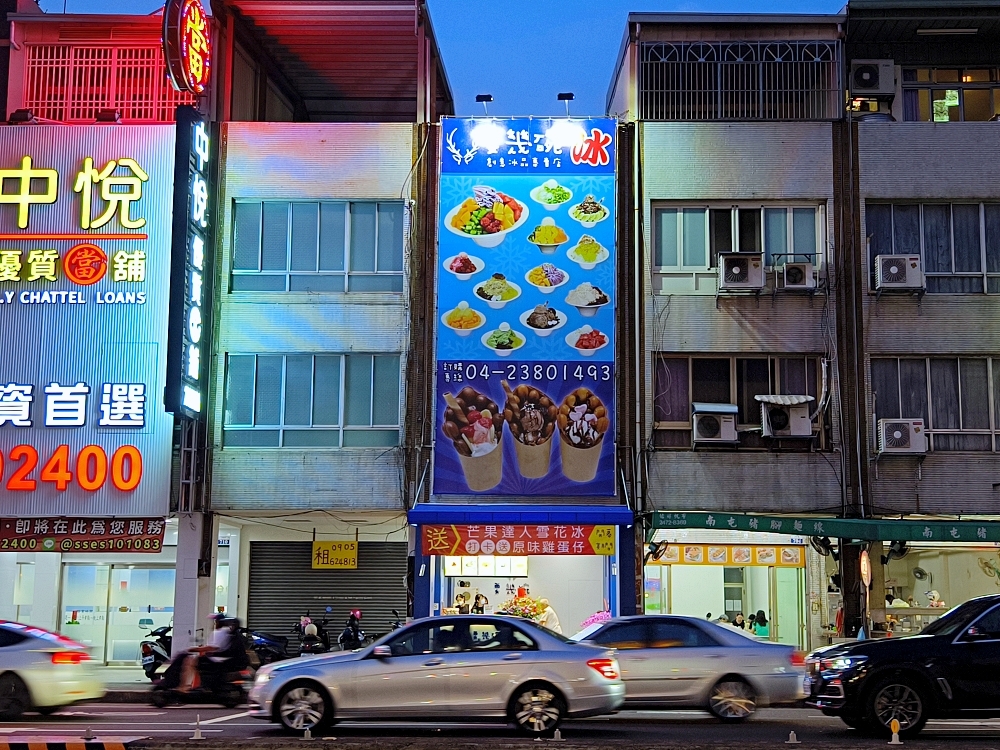 要幾碗創意冰品專賣店 | 必點芒果冰，還有鹿港麵茶、雞蛋仔，吃法好豐富，台中冰店推薦！