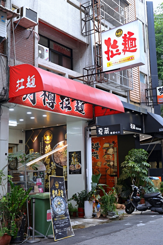 月樽拉麵精誠店｜濃郁雞白湯拉麵送整盤海鮮，壽星再送蛤蜊，台中宵夜拉麵推薦！