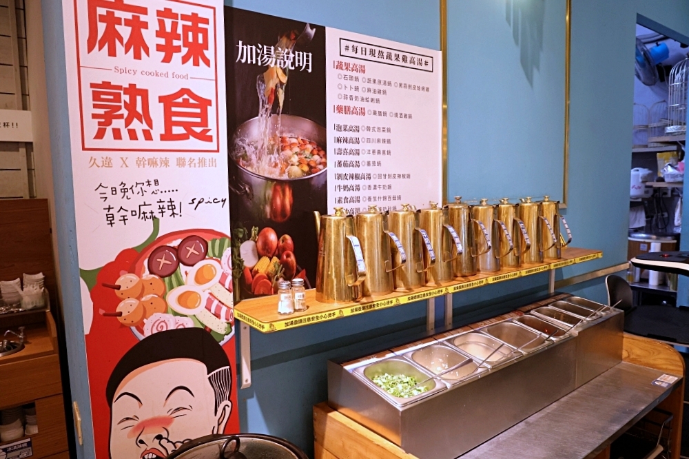 久違石頭火鍋逢甲店 | 網美鳥籠火鍋店就這間！50種自助吧吃到飽，逢甲火鍋推薦！