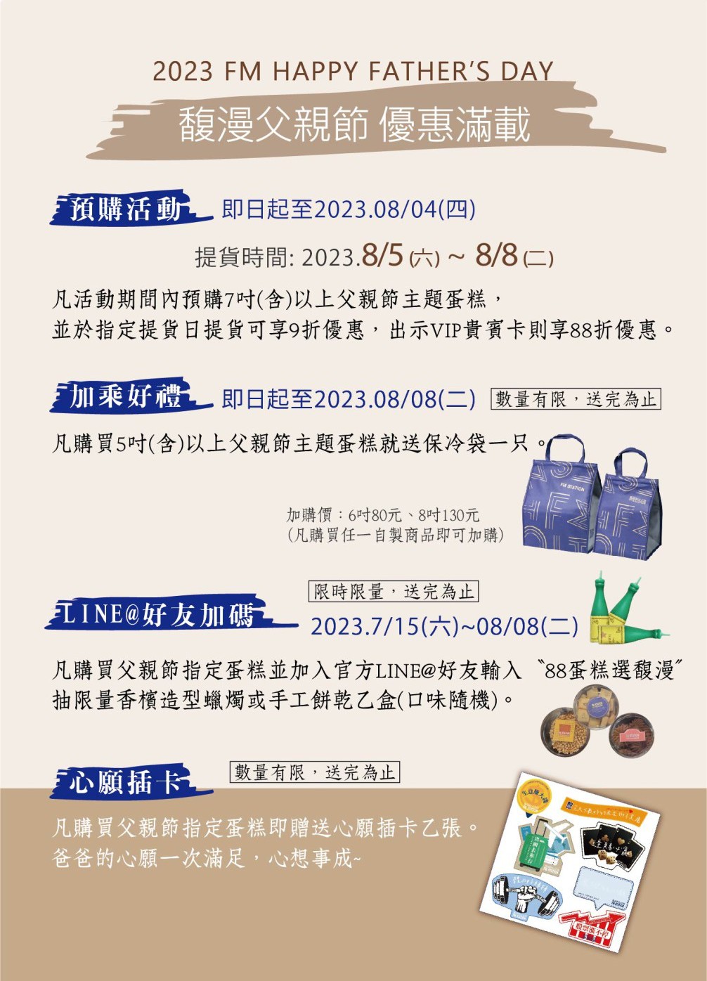 馥漫麵包 | 許願卡祝父親節快樂！為爸爸製作的父親節蛋糕，2023父親節蛋糕推薦！