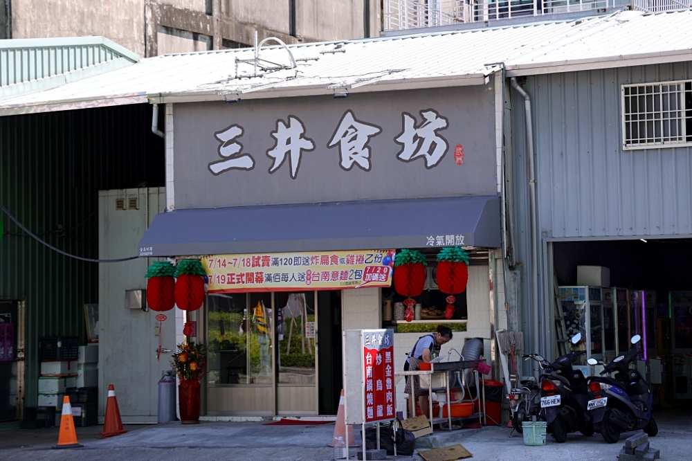 三井食坊 | 建國市場直送食材，滿滿海鮮好料只要百元出頭，LaLaport旁最親民美食還有冷氣！