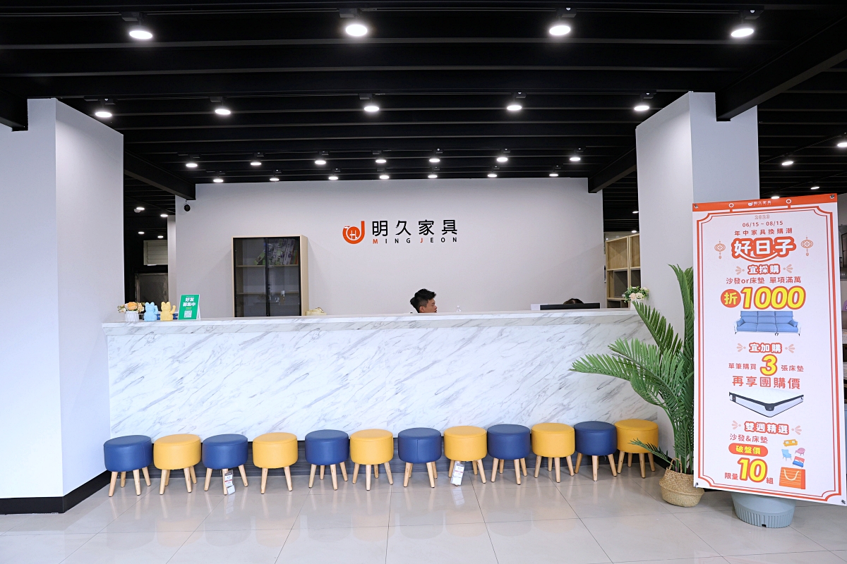 明久家具台中店 | 老字號家具店MIT台灣製造，工廠直營床墊沙發一站式購足