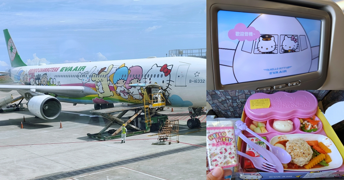 長榮航空Hello Kitty彩繪機開箱，餐具和兒童餐簡直萌翻啦！