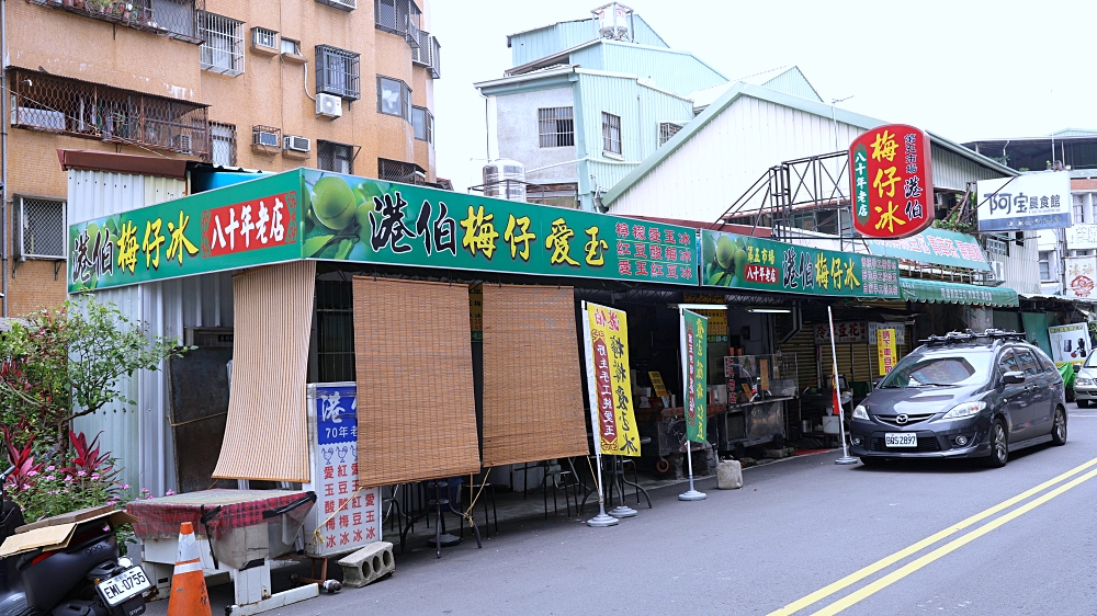 港伯梅仔冰 | 80年老字號冰店，酸梅冰、愛玉冰最受歡迎，第五市場必吃冰店