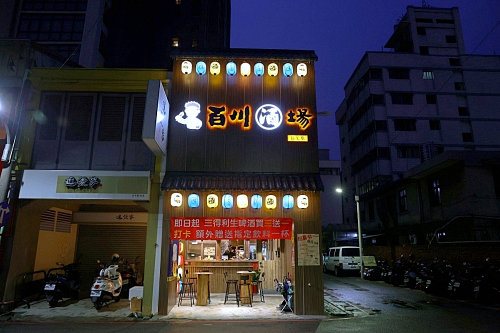 百川酒場 | 海鮮丼飯、暢快生啤，還有立體彩繪打卡牆，草悟道居酒屋推薦