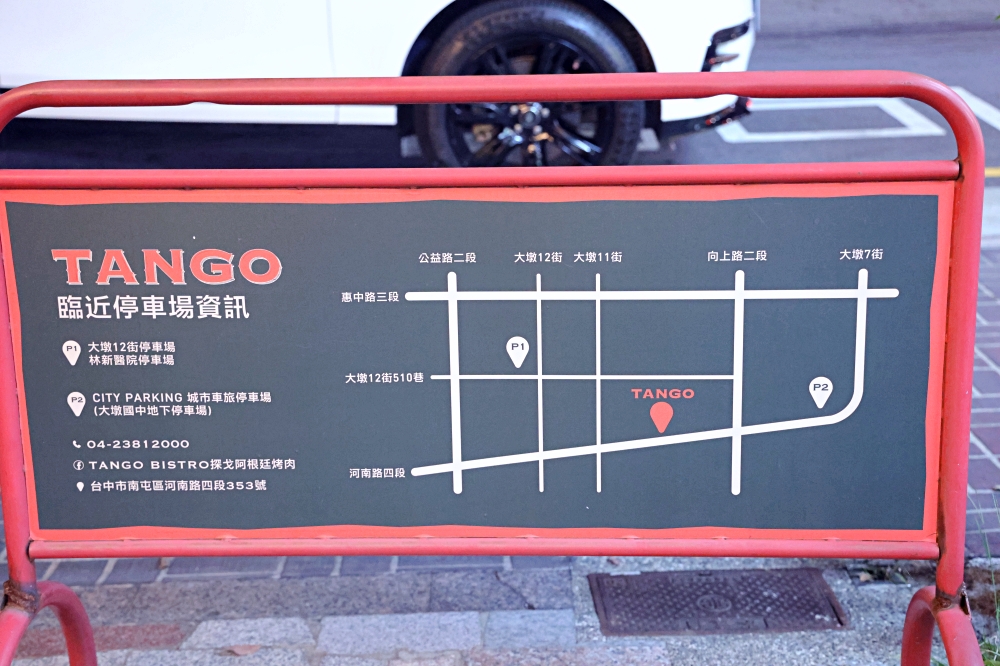 探戈阿根廷慢火牛排 Tango Bistro | 阿根廷料理台中也吃的到！不虧是烤肉王國，純粹鹽與木炭就好吃到爆棚！