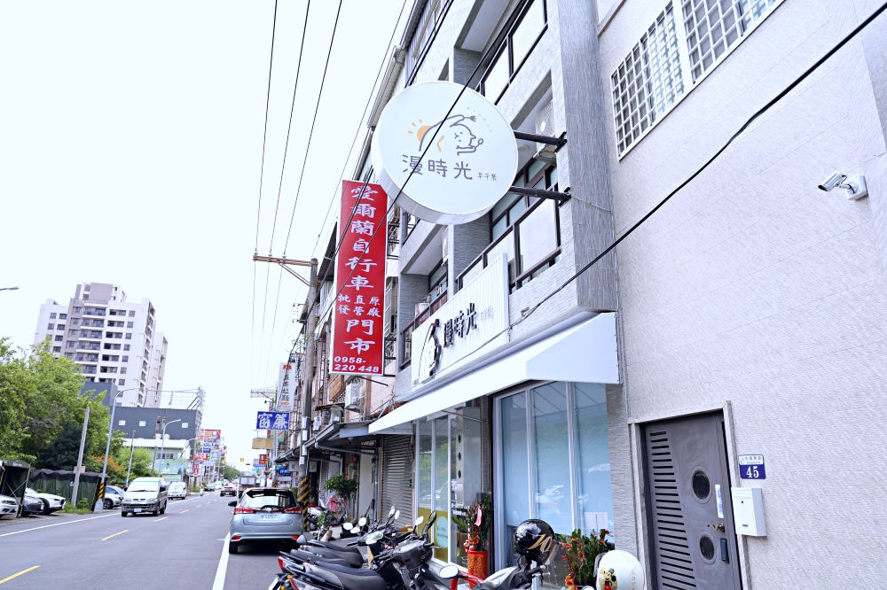 漫時光早午餐中清東店 | 清新野餐風早午餐，漢堡39元起好親民，台中大雅早午餐推薦