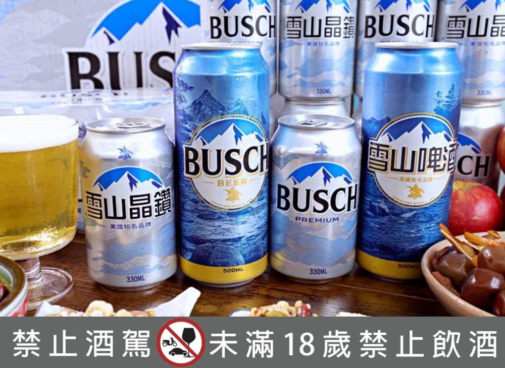 雪山晶鑽啤酒 | PREMIUM版雪山啤酒，更清爽順口！