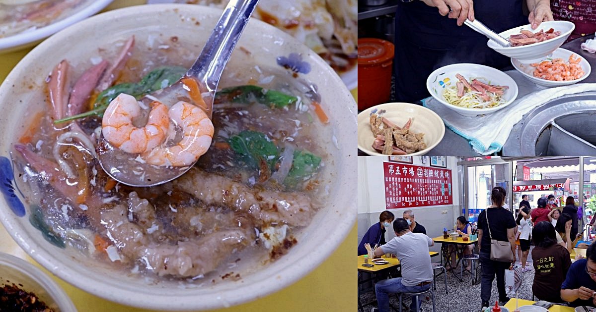 正老牌魷魚羹 | 第五市場40年老店，魷魚羹、蝦仁羹美味無法擋！