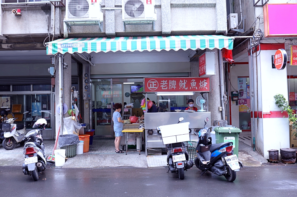 正老牌魷魚羹 | 第五市場40年老店，魷魚羹、蝦仁羹美味無法擋！