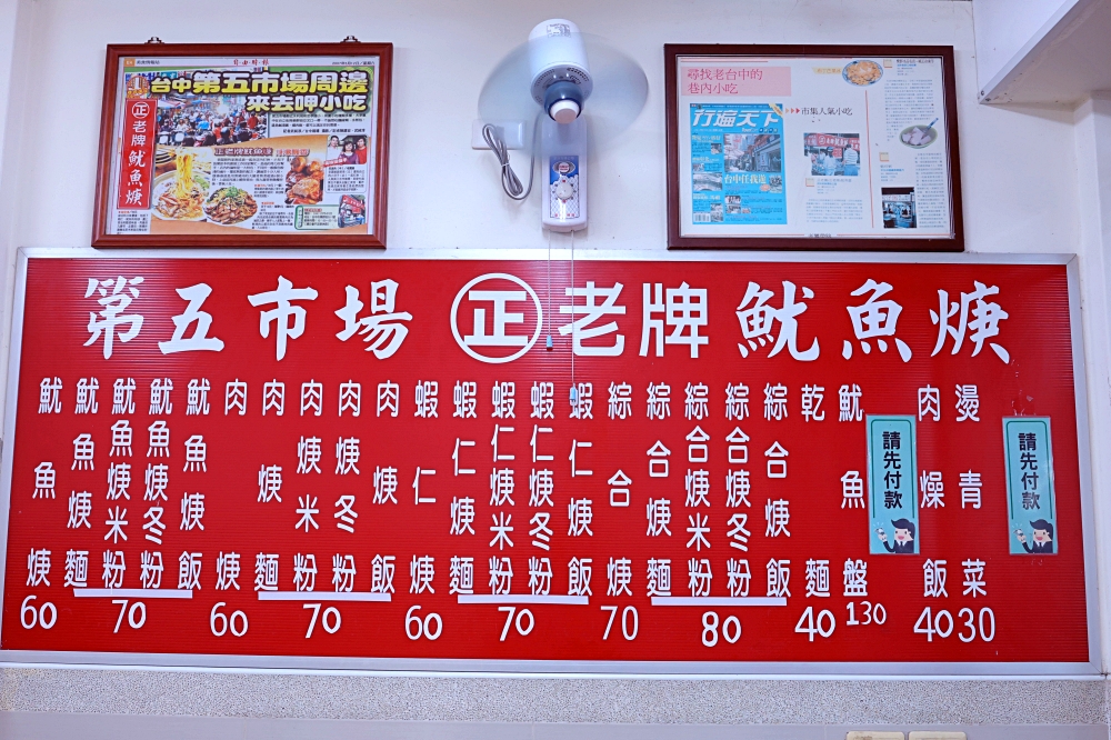 正老牌魷魚羹 | 第五市場40年老店，魷魚羹、蝦仁羹美味無法擋！